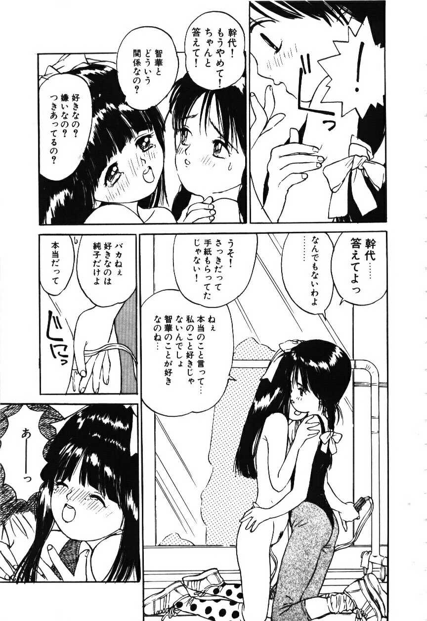 [りえちゃん14歳] 卒業アルバム