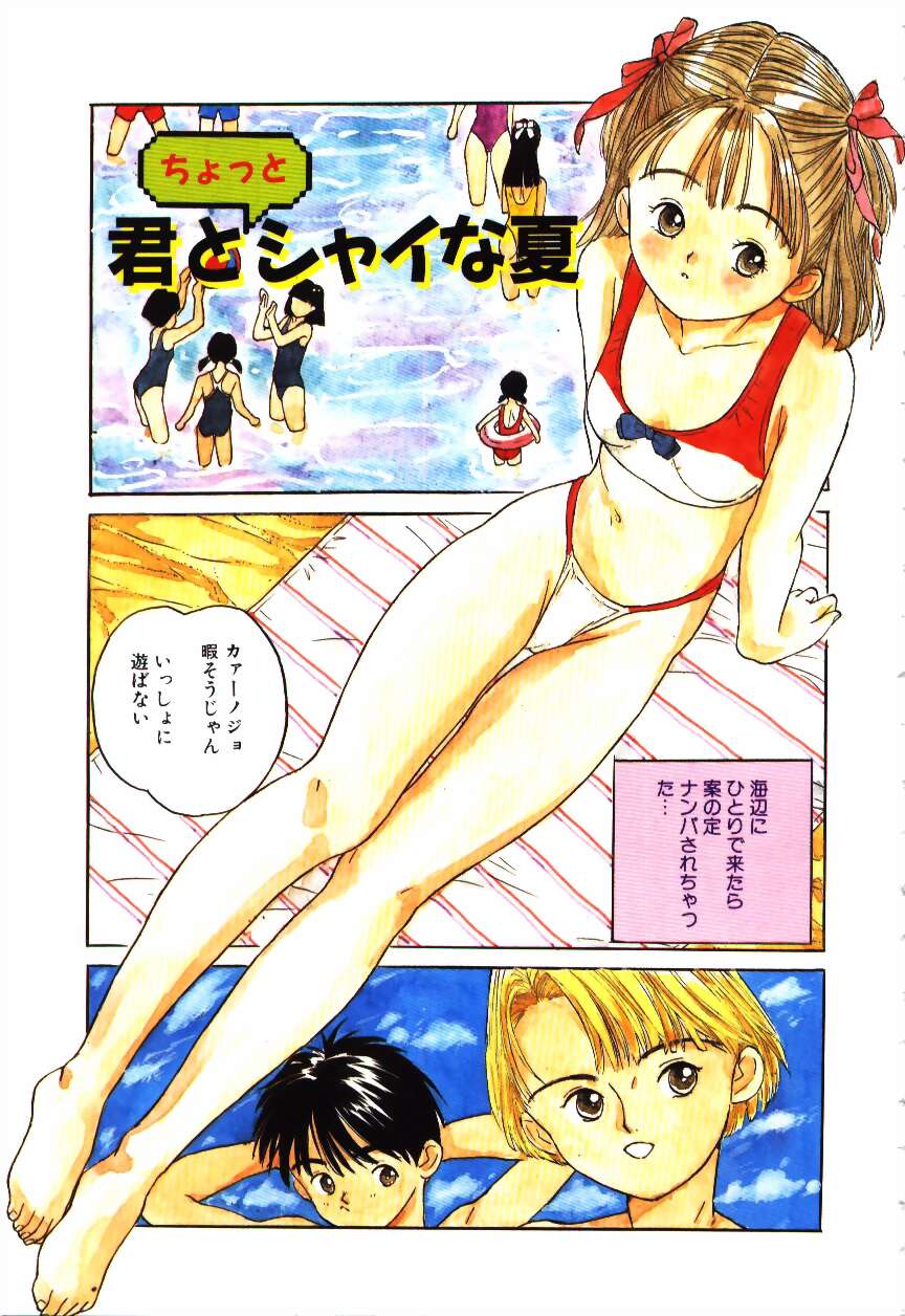 [りえちゃん14歳] 卒業アルバム