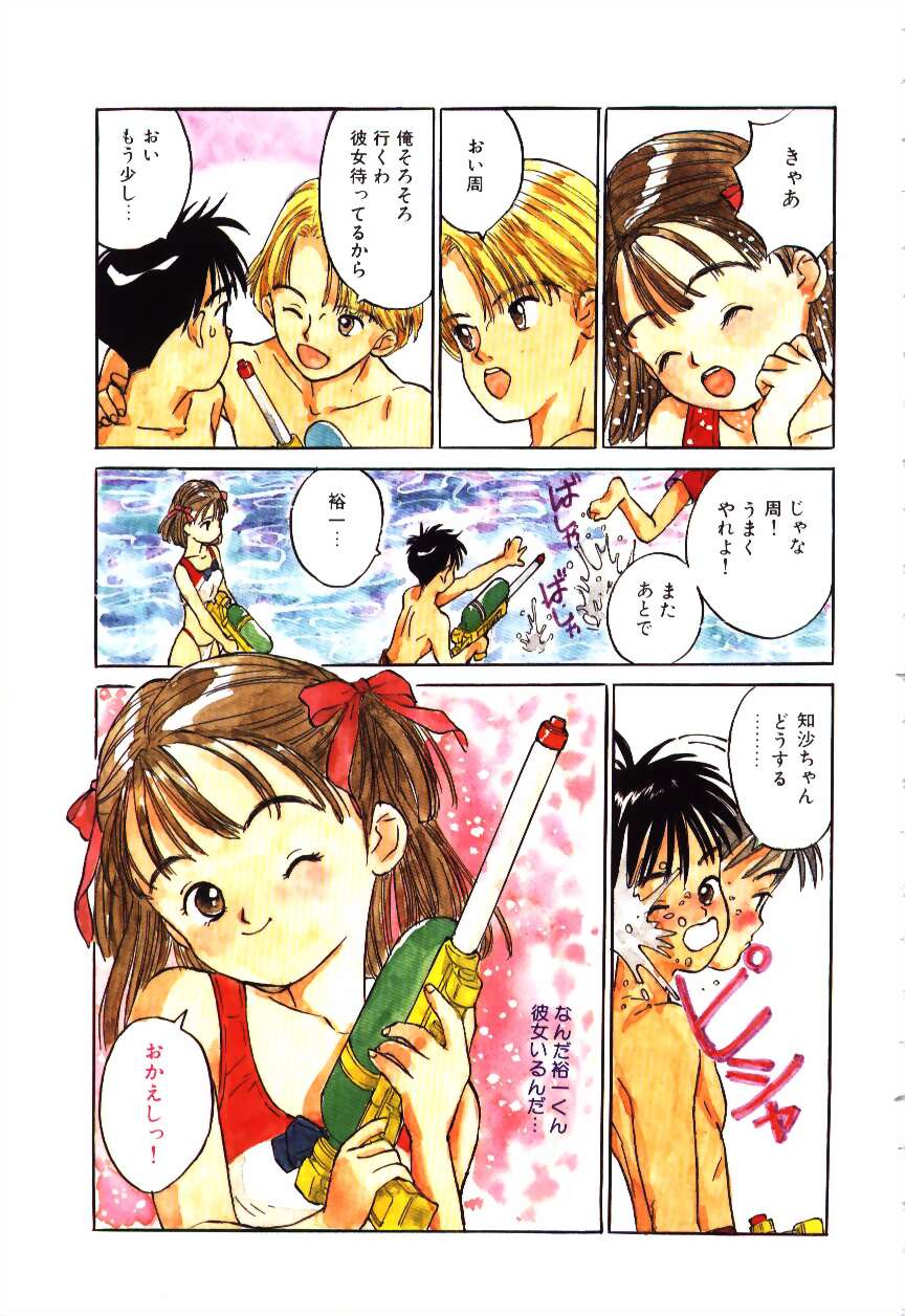 [りえちゃん14歳] 卒業アルバム