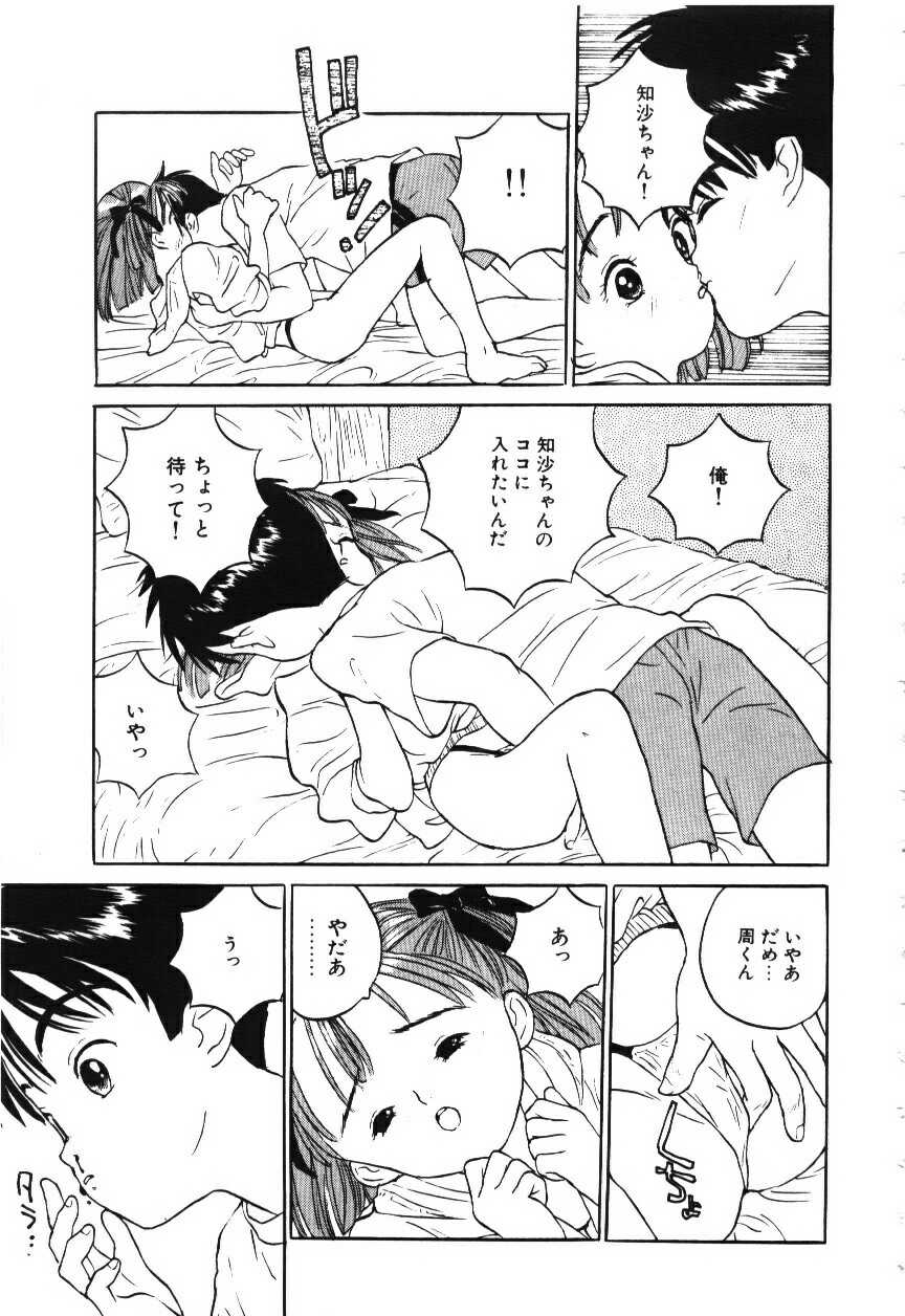 [りえちゃん14歳] 卒業アルバム