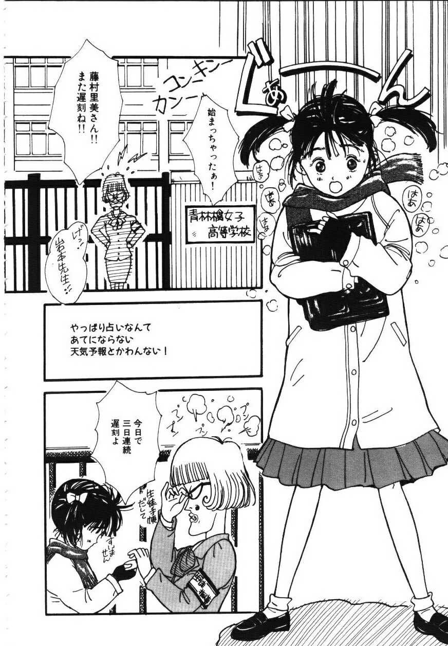 [りえちゃん14歳] 卒業アルバム