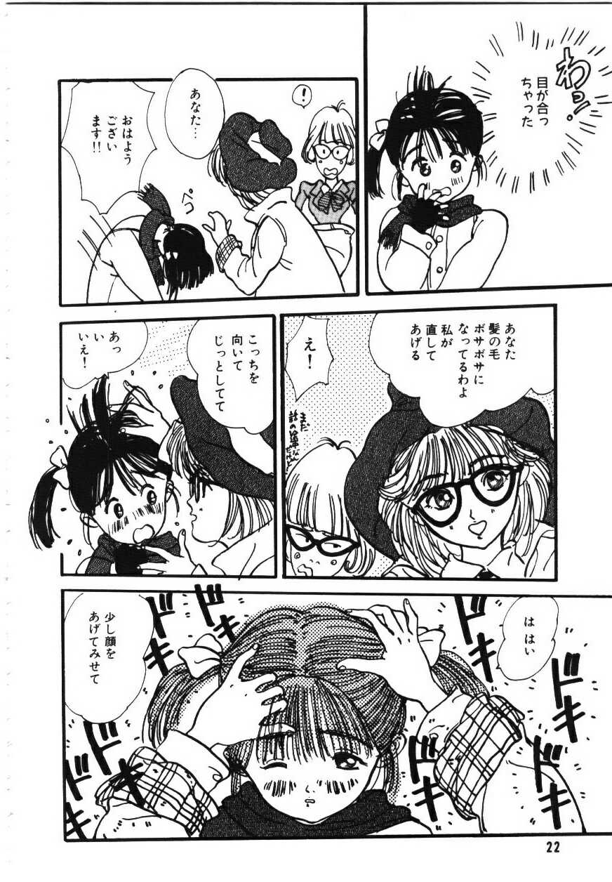 [りえちゃん14歳] 卒業アルバム