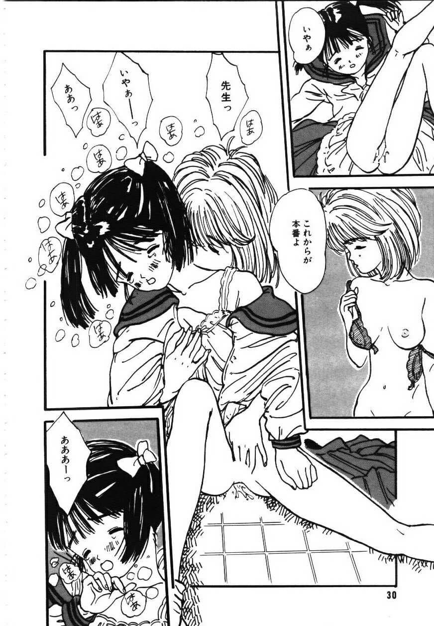 [りえちゃん14歳] 卒業アルバム