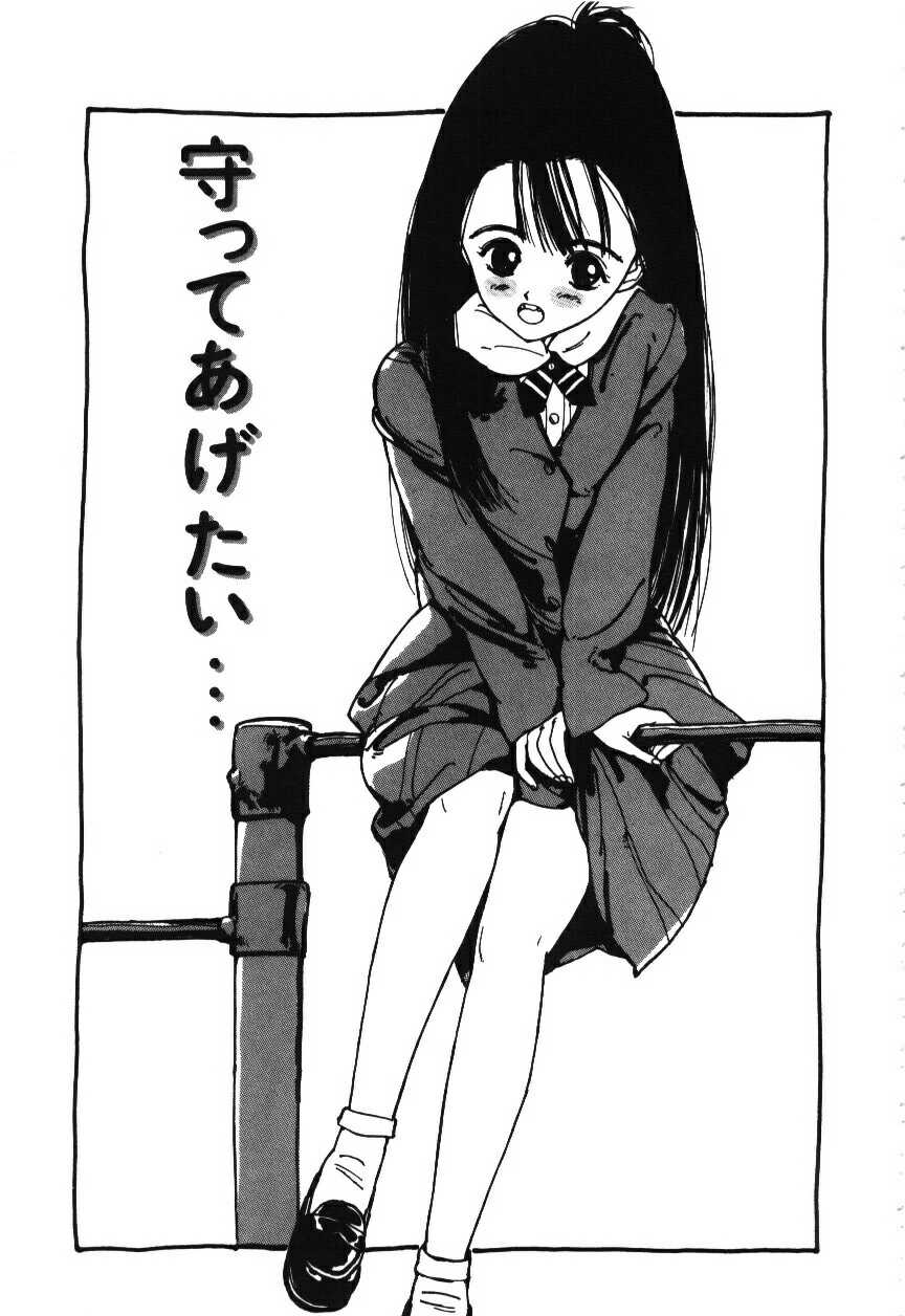 [りえちゃん14歳] 卒業アルバム