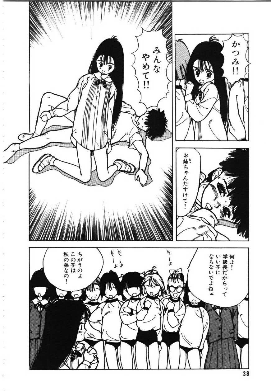 [りえちゃん14歳] 卒業アルバム