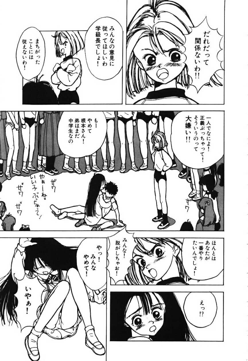 [りえちゃん14歳] 卒業アルバム