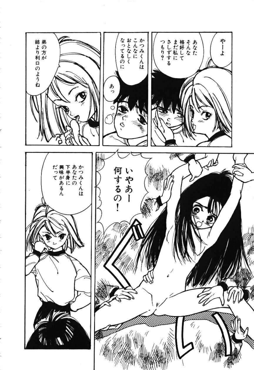 [りえちゃん14歳] 卒業アルバム