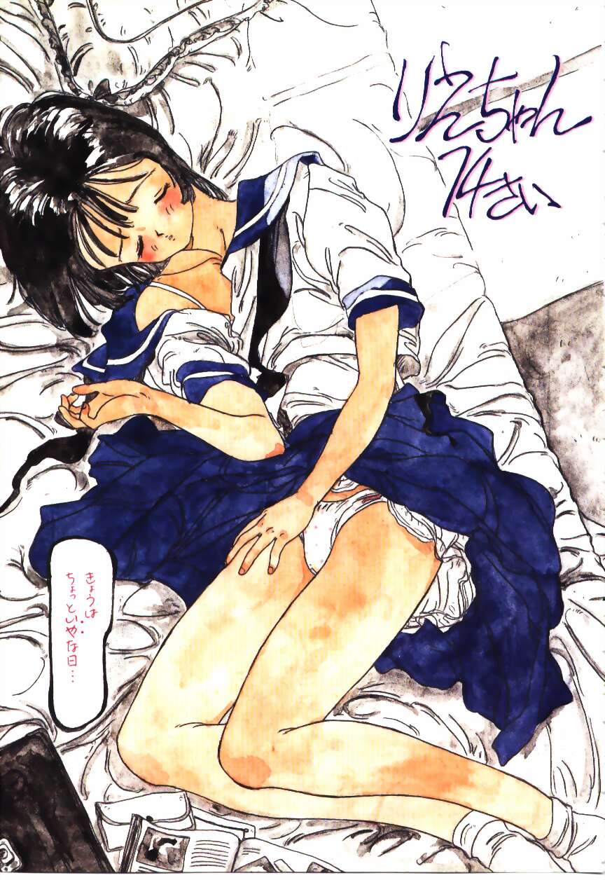 [りえちゃん14歳] 卒業アルバム