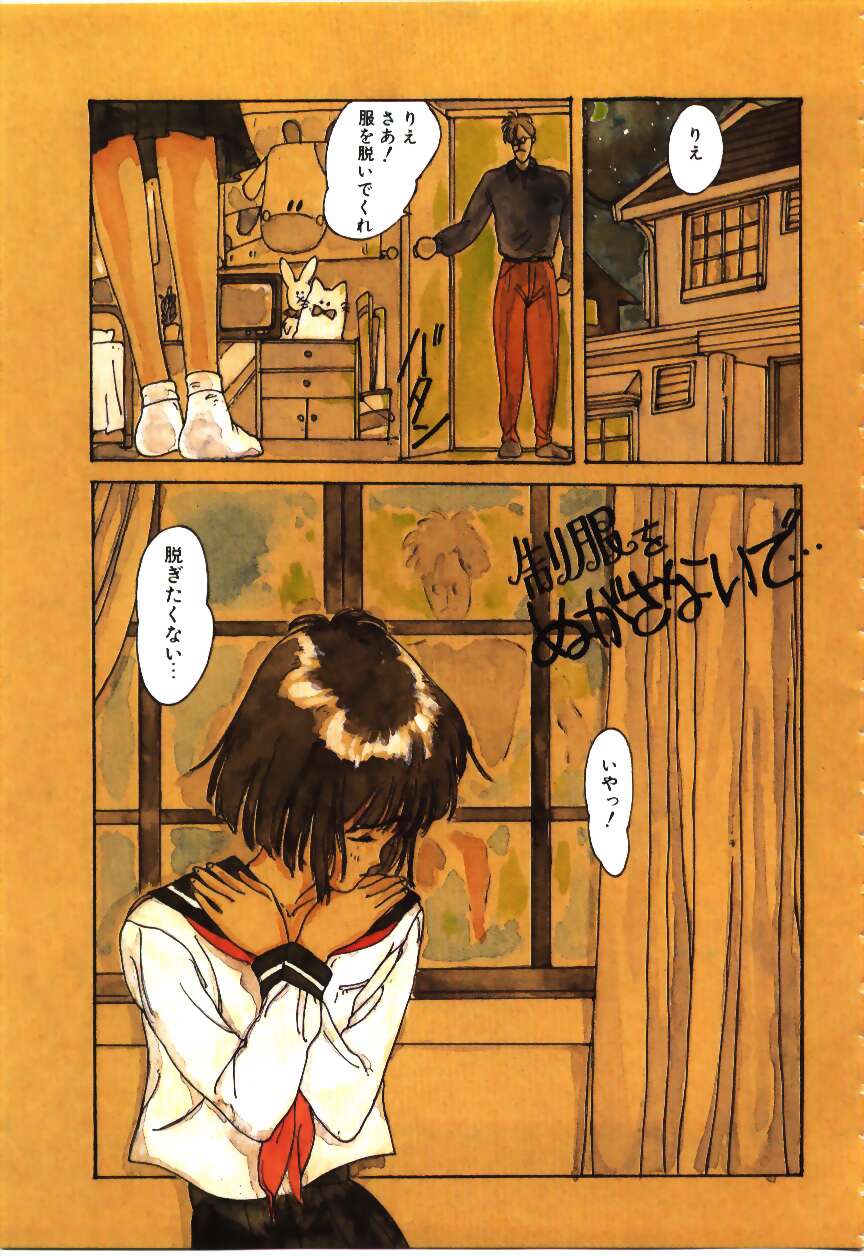 [りえちゃん14歳] 卒業アルバム