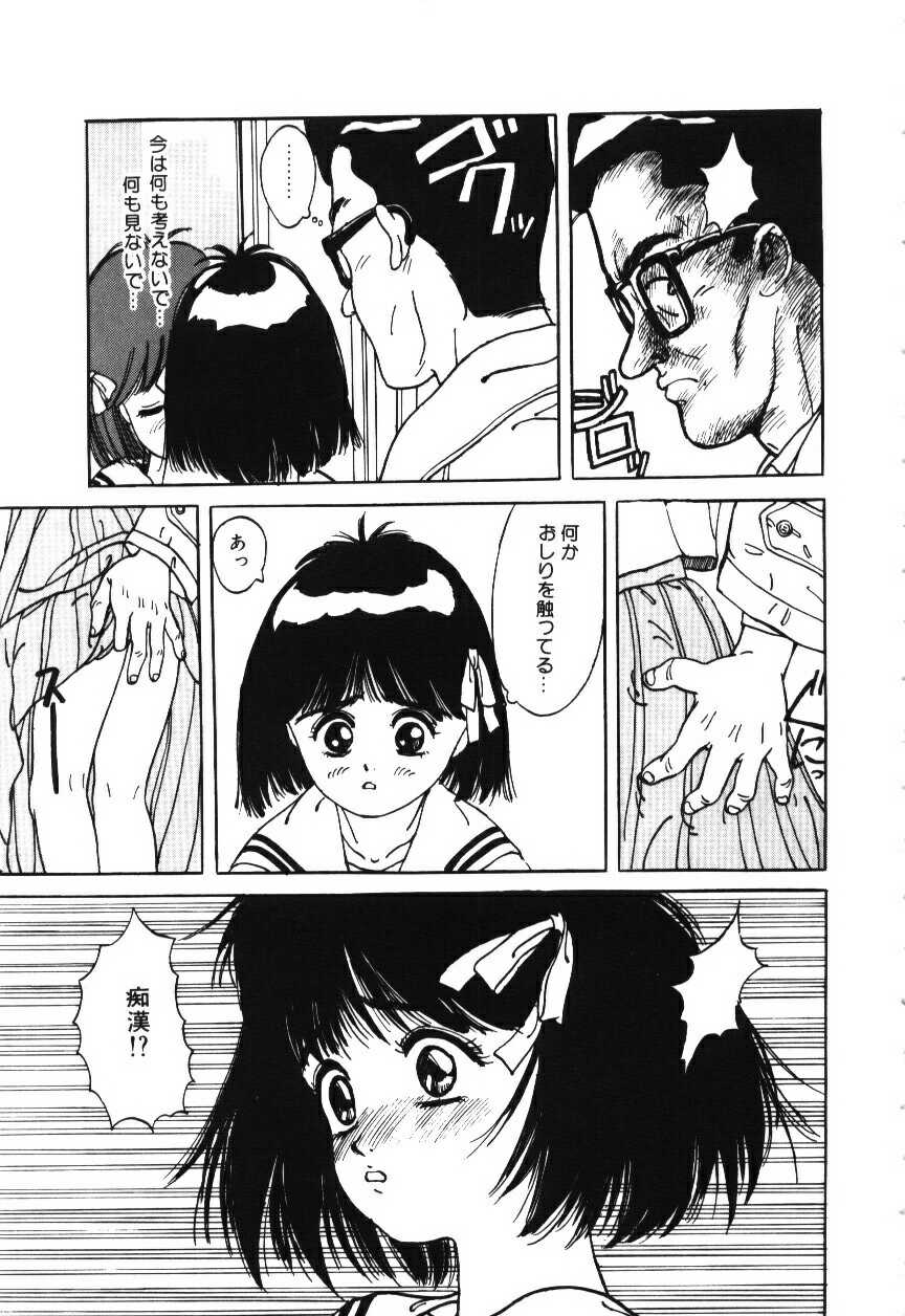 [りえちゃん14歳] 卒業アルバム