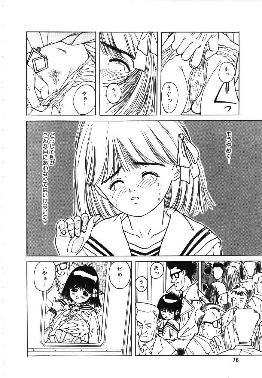 [りえちゃん14歳] 卒業アルバム