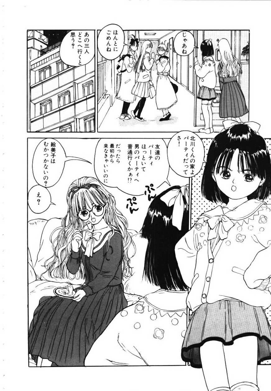 [りえちゃん14歳] 卒業アルバム