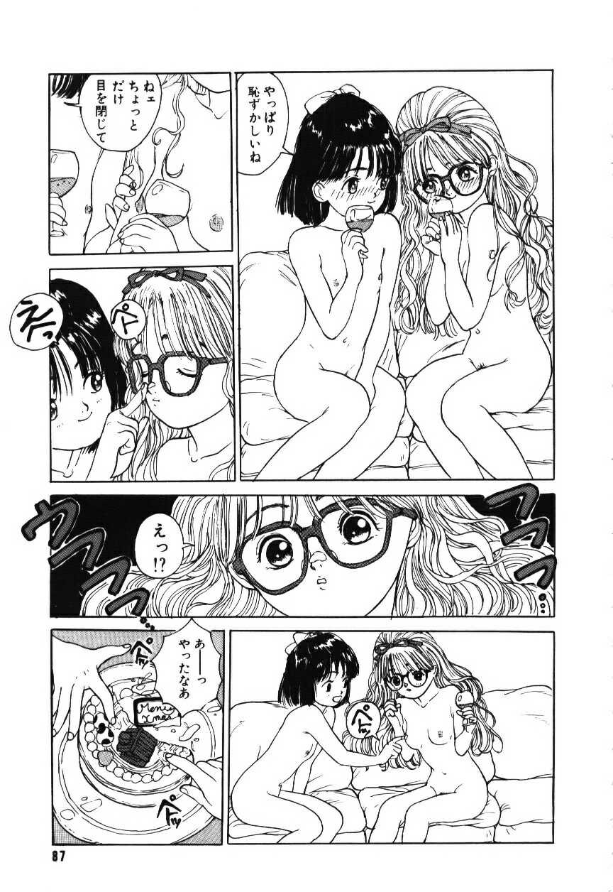 [りえちゃん14歳] 卒業アルバム