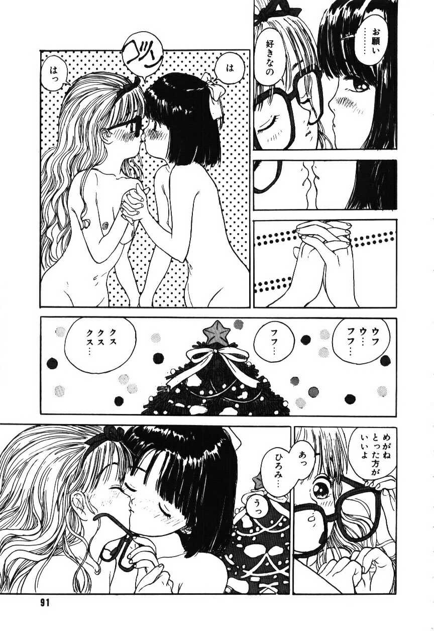 [りえちゃん14歳] 卒業アルバム