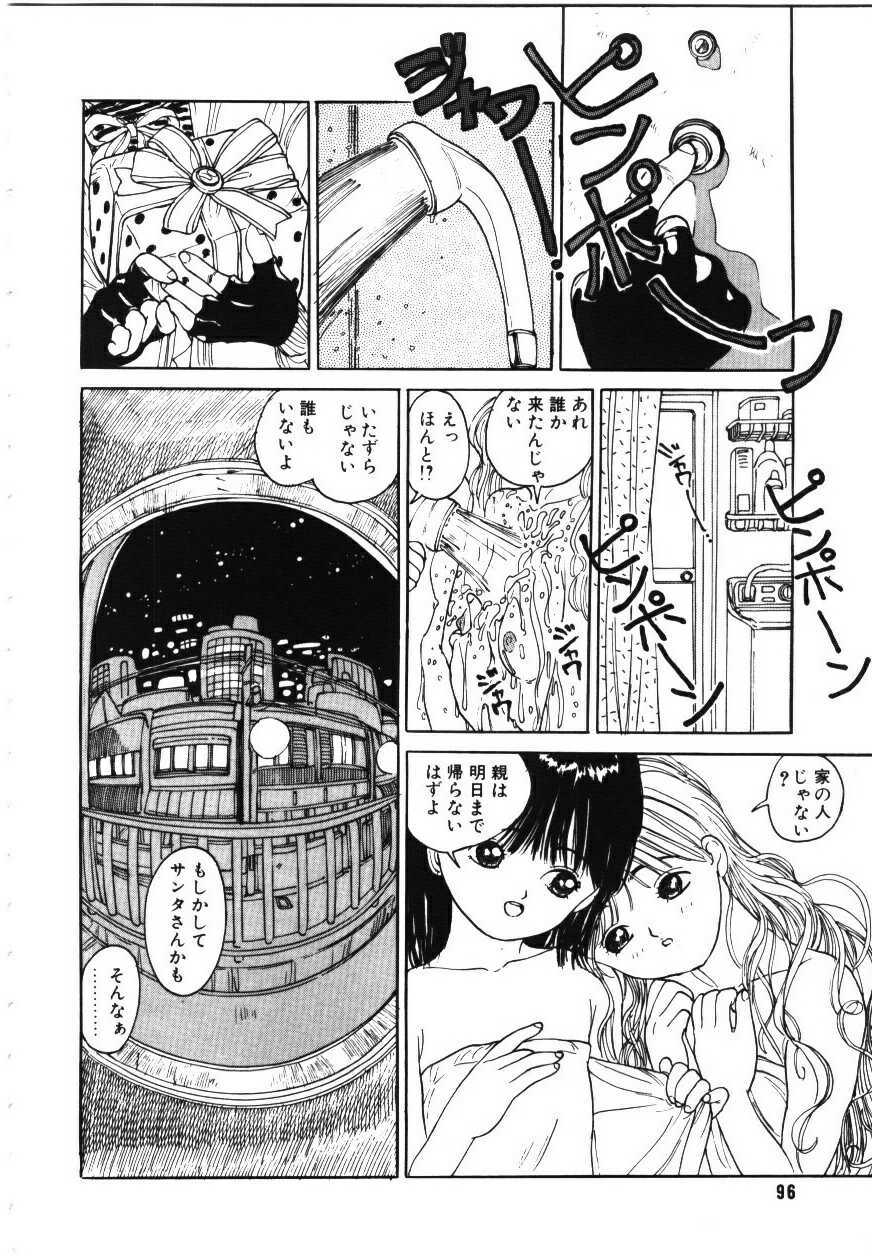 [りえちゃん14歳] 卒業アルバム