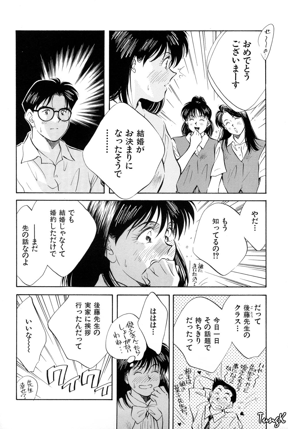 [相沢早苗] OL SEX　働くお姉さん