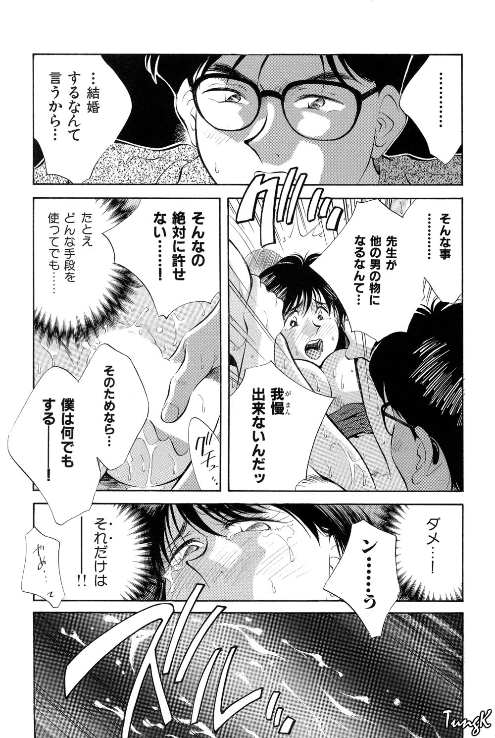 [相沢早苗] OL SEX　働くお姉さん