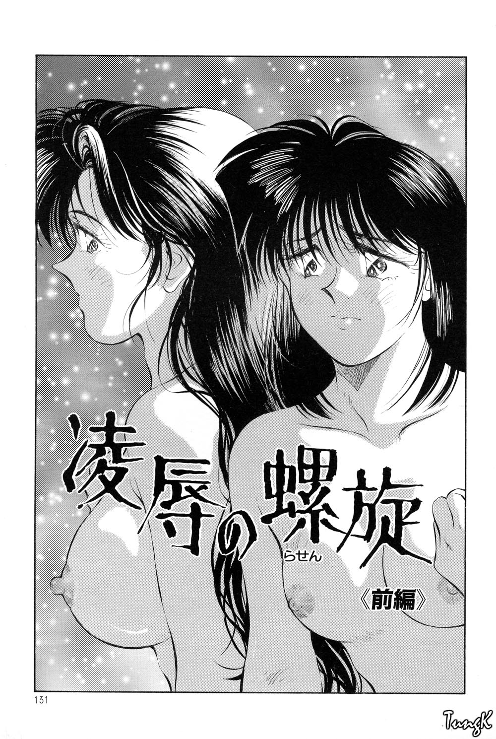 [相沢早苗] OL SEX　働くお姉さん