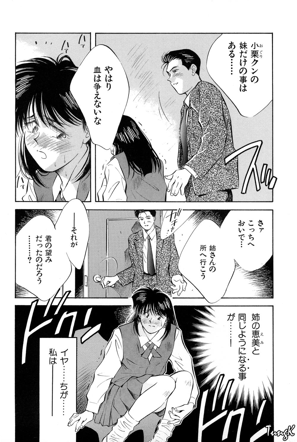 [相沢早苗] OL SEX　働くお姉さん