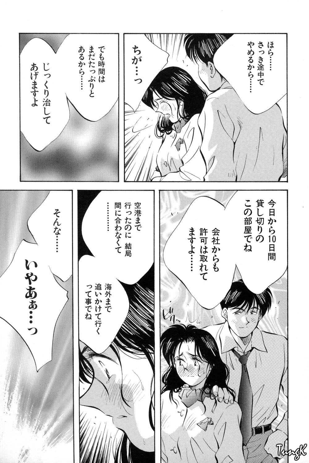 [相沢早苗] OL SEX　働くお姉さん