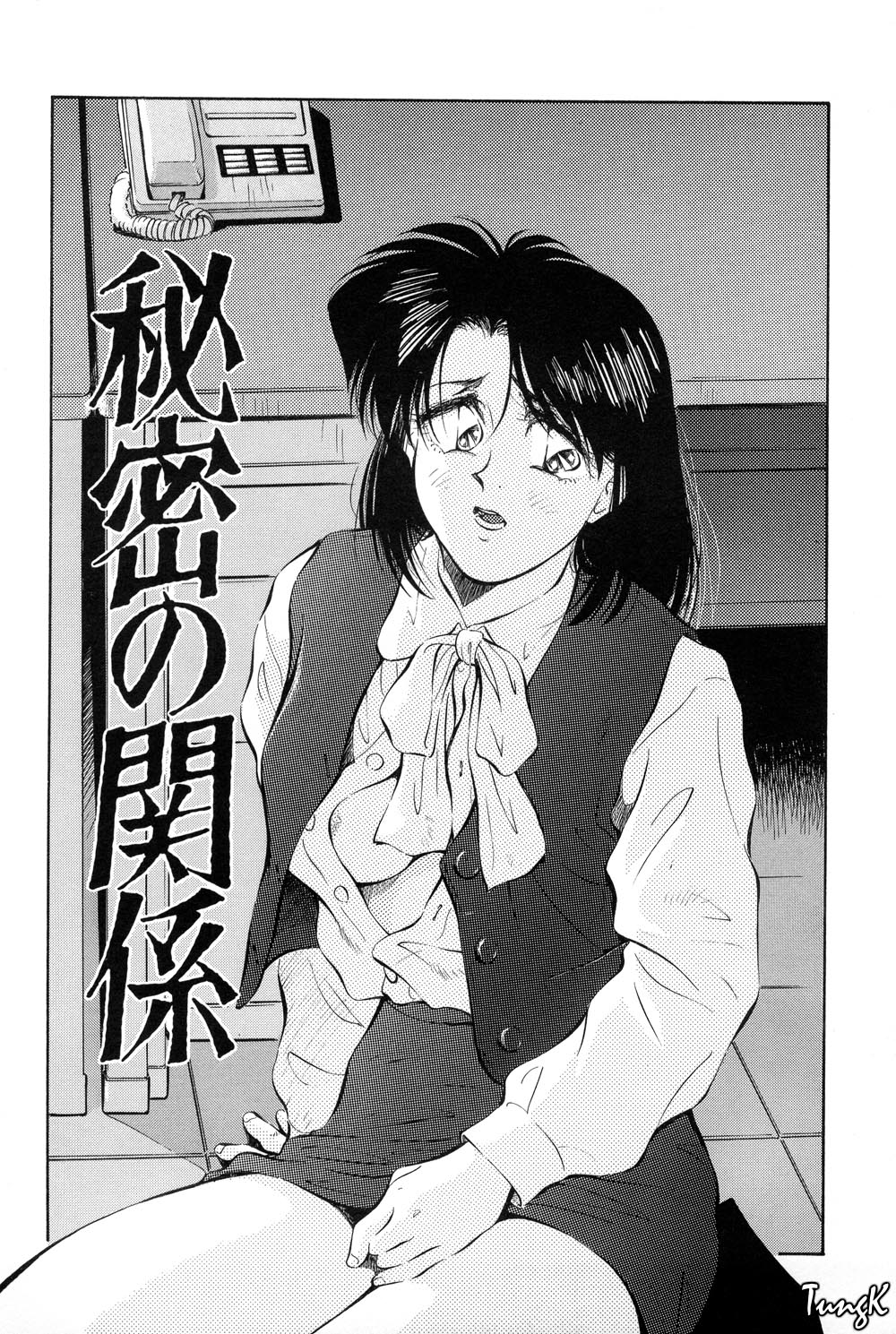 [相沢早苗] OL SEX　働くお姉さん