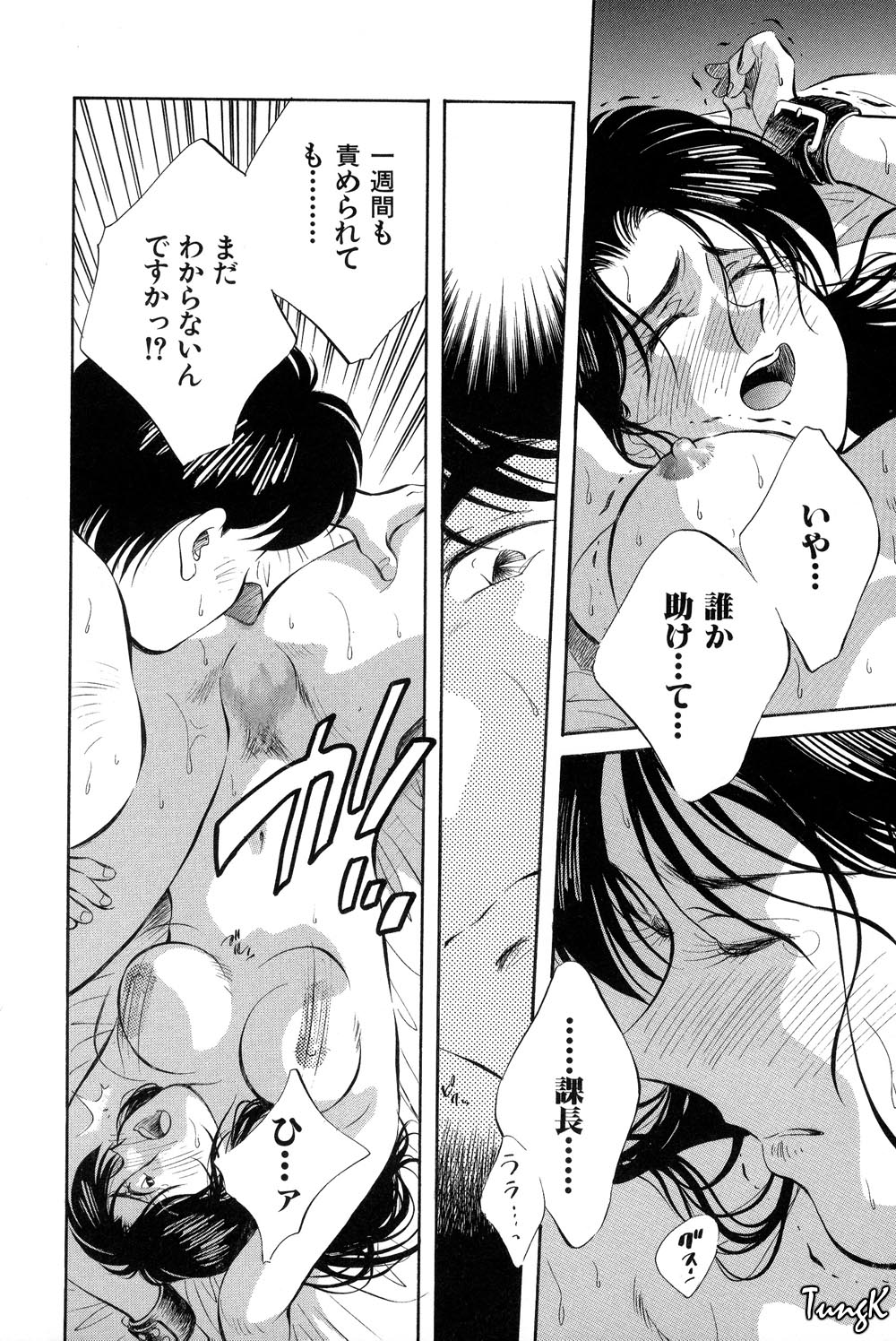[相沢早苗] OL SEX　働くお姉さん