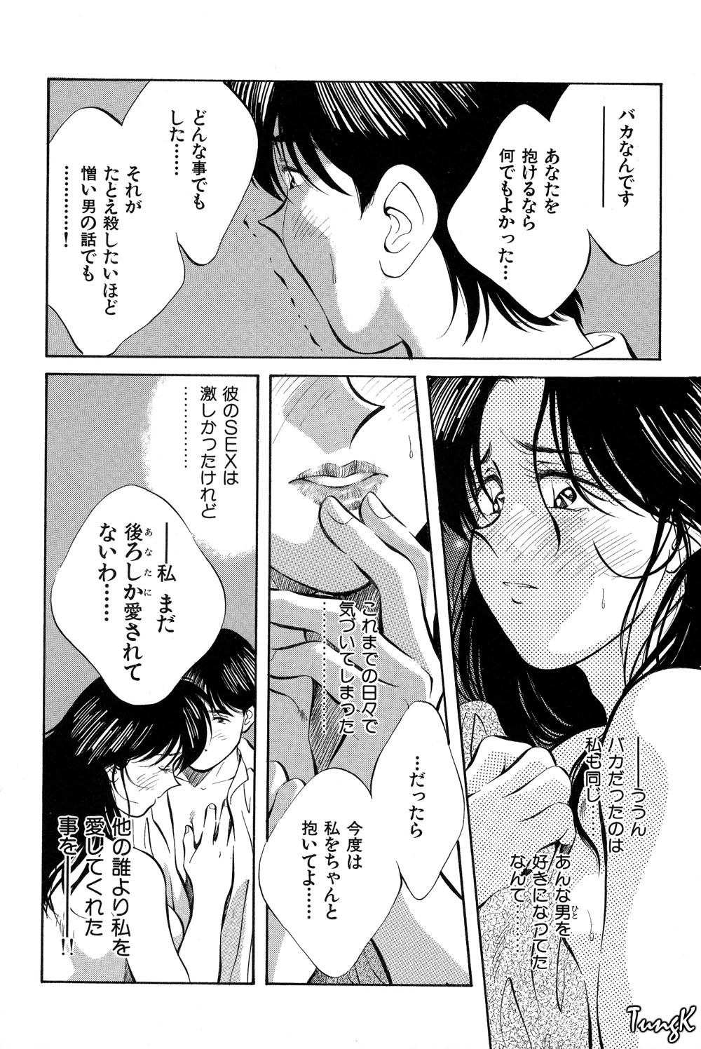 [相沢早苗] OL SEX　働くお姉さん