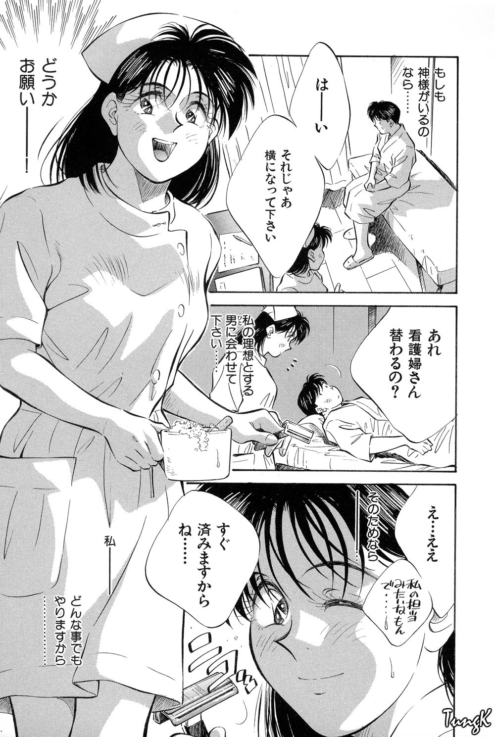 [相沢早苗] OL SEX　働くお姉さん