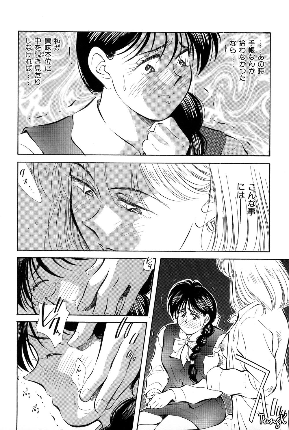 [相沢早苗] OL SEX　働くお姉さん