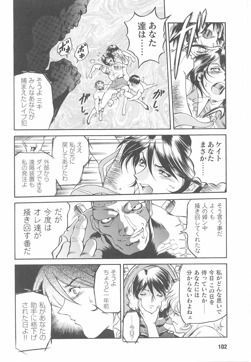 [アンソロジー] 近未来ポリス アンソロジーコミックス