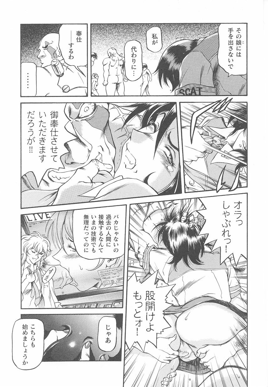 [アンソロジー] 近未来ポリス アンソロジーコミックス