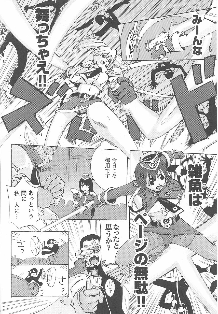 [アンソロジー] 近未来ポリス アンソロジーコミックス