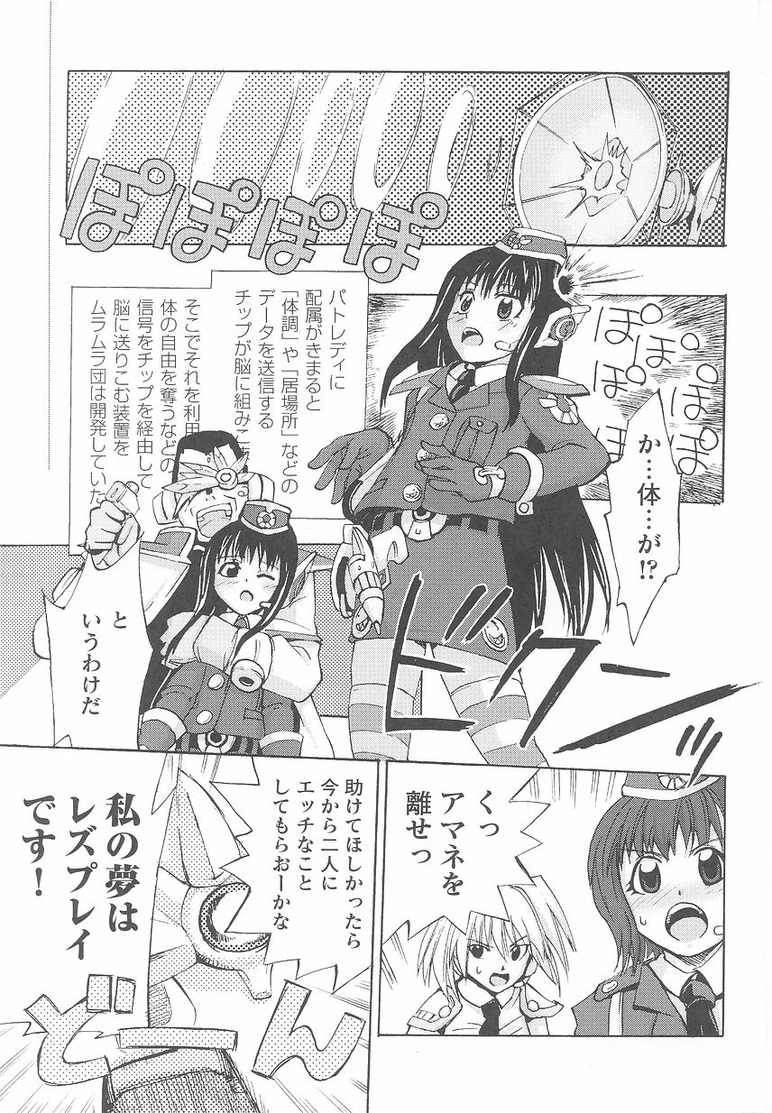 [アンソロジー] 近未来ポリス アンソロジーコミックス
