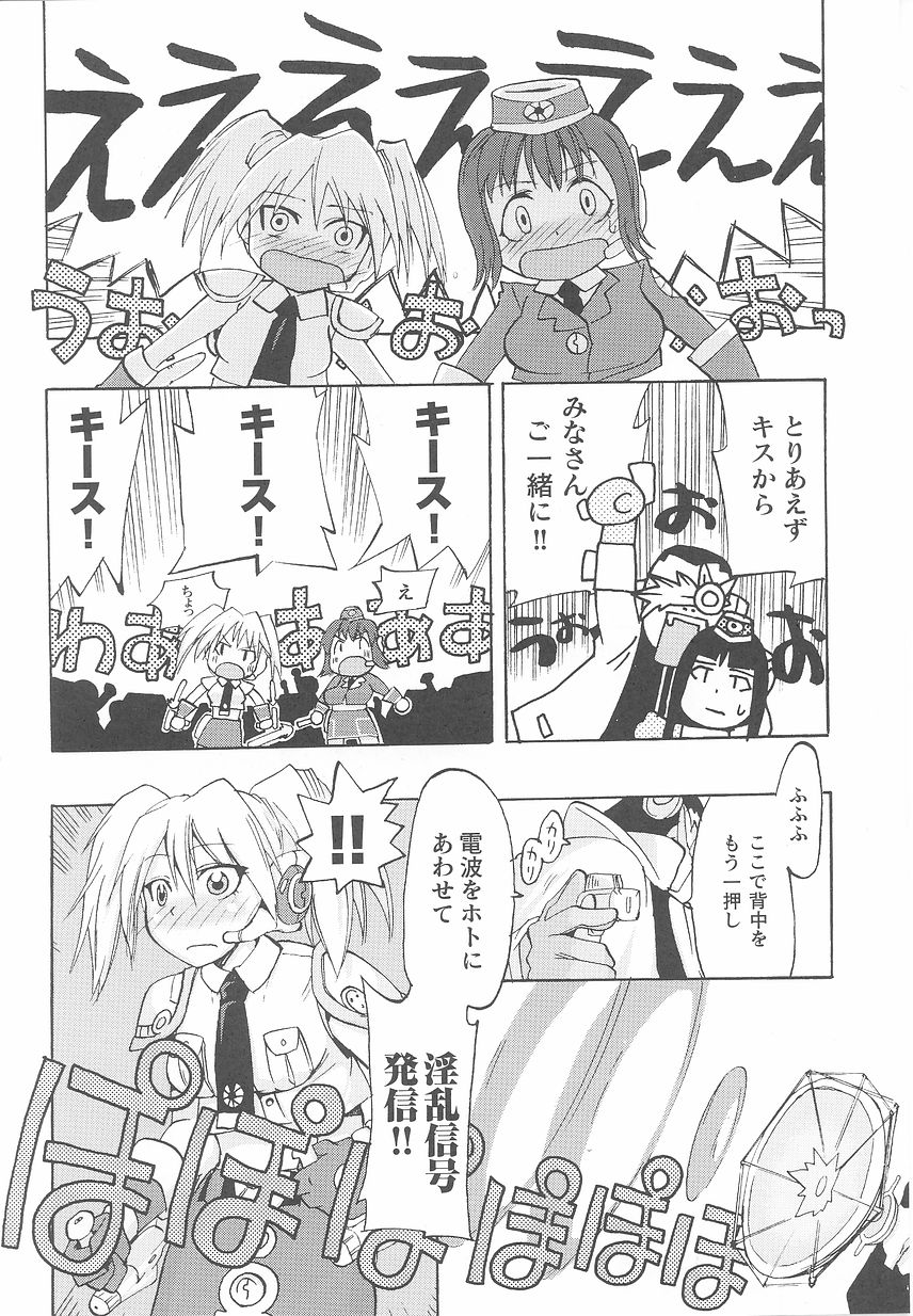 [アンソロジー] 近未来ポリス アンソロジーコミックス