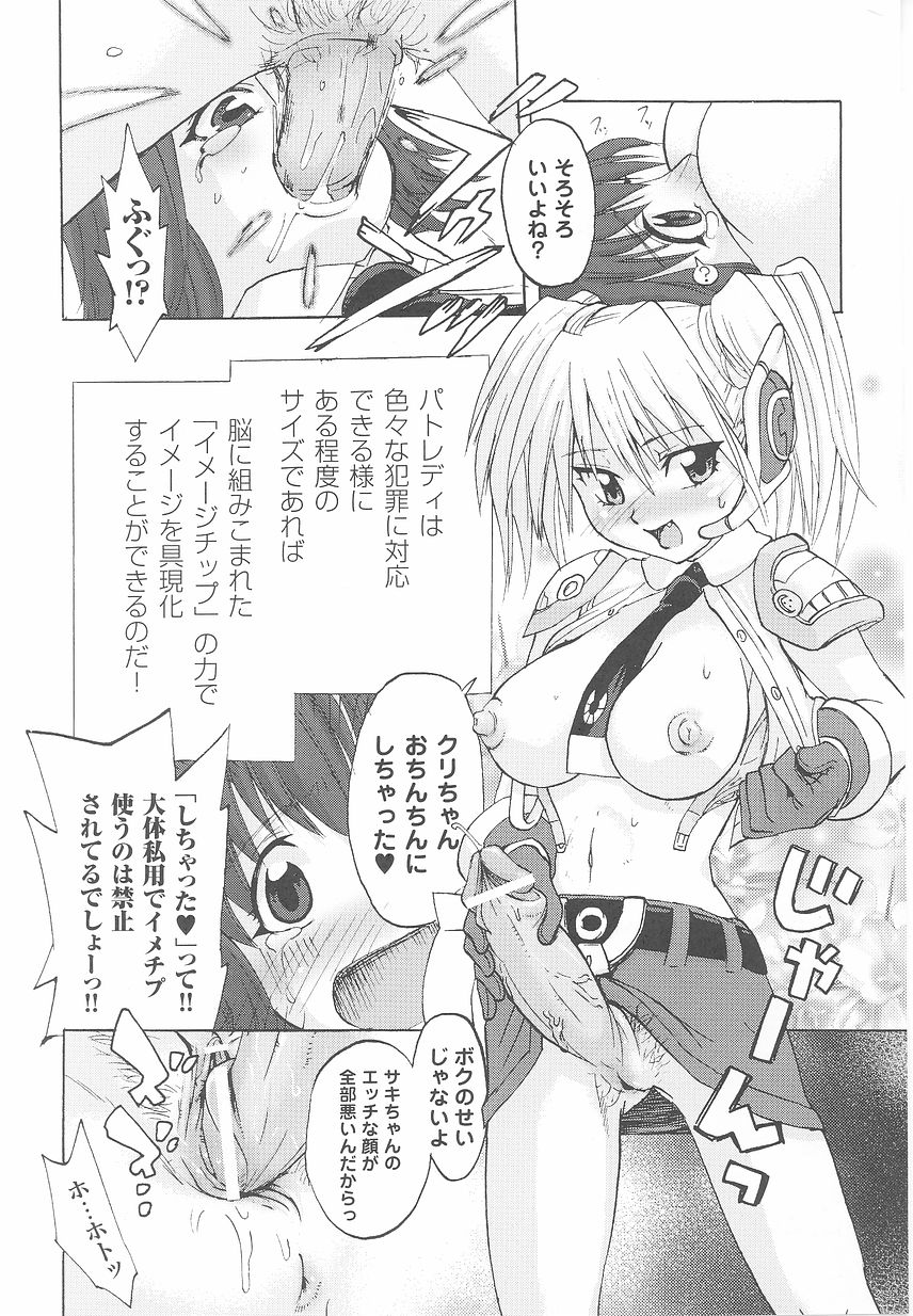[アンソロジー] 近未来ポリス アンソロジーコミックス