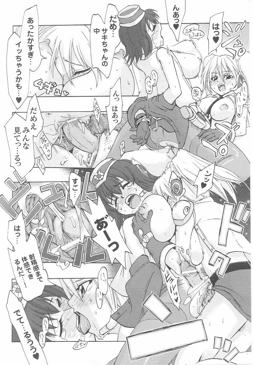 [アンソロジー] 近未来ポリス アンソロジーコミックス