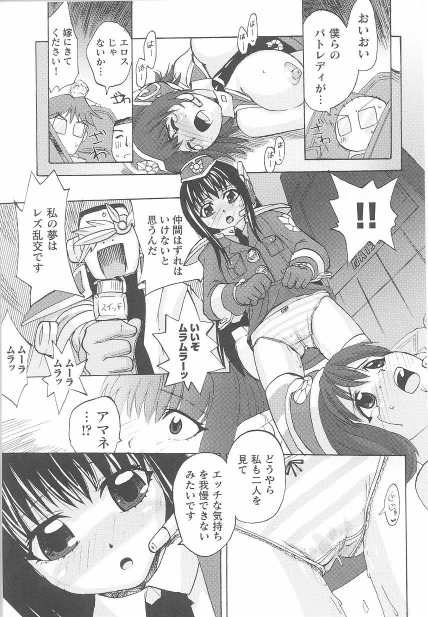 [アンソロジー] 近未来ポリス アンソロジーコミックス