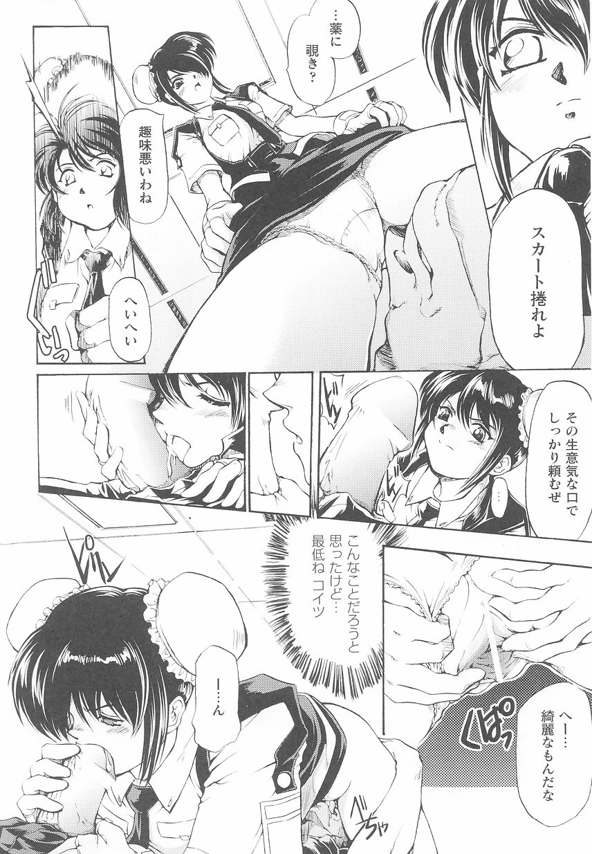 [アンソロジー] 近未来ポリス アンソロジーコミックス
