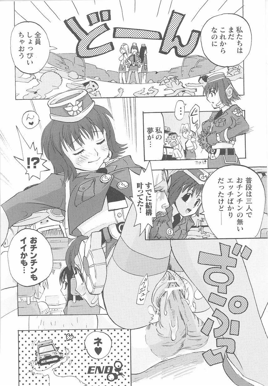 [アンソロジー] 近未来ポリス アンソロジーコミックス