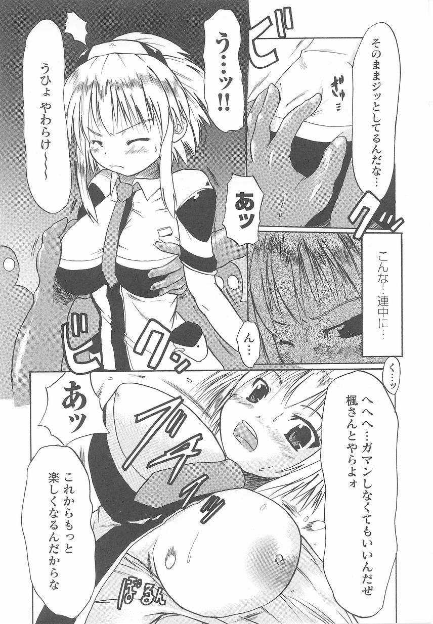 [アンソロジー] 近未来ポリス アンソロジーコミックス