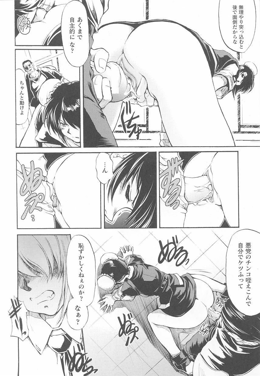 [アンソロジー] 近未来ポリス アンソロジーコミックス