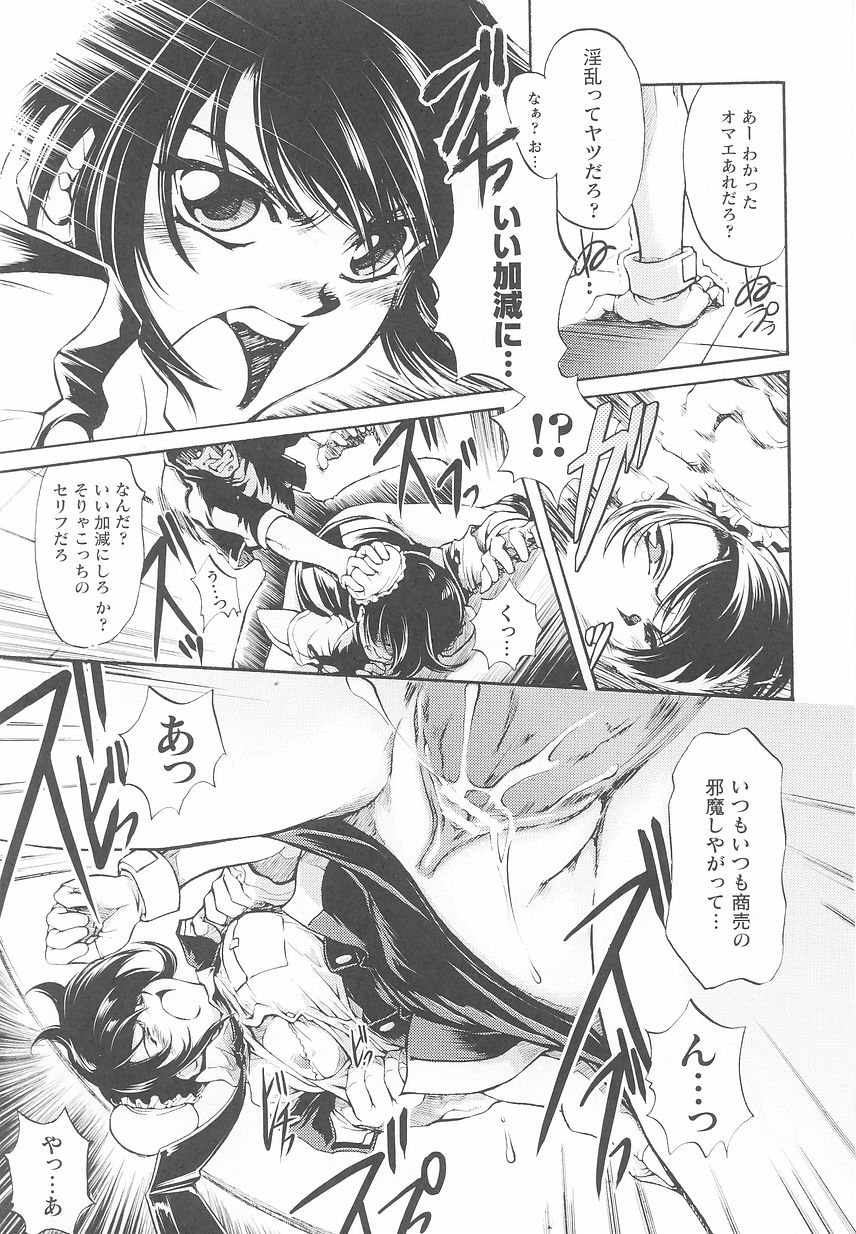 [アンソロジー] 近未来ポリス アンソロジーコミックス