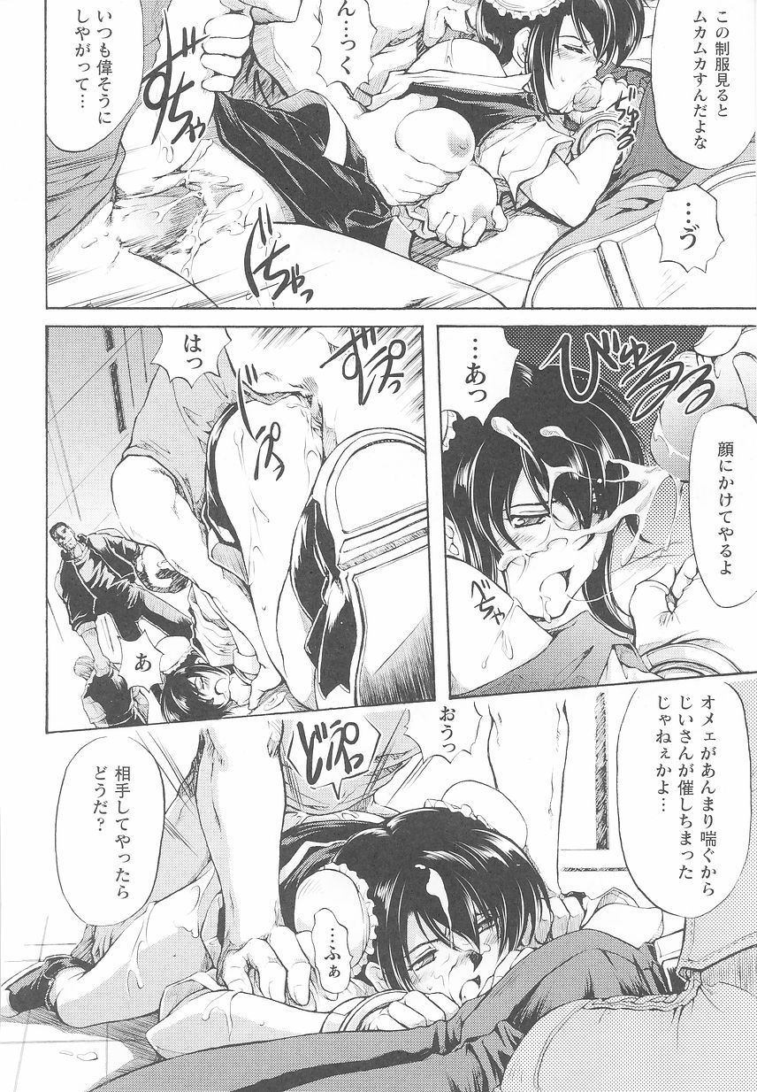 [アンソロジー] 近未来ポリス アンソロジーコミックス