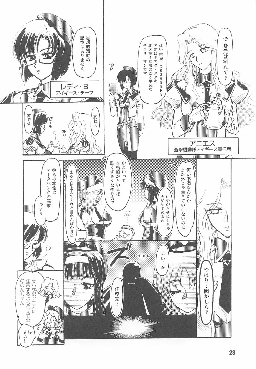 [アンソロジー] 近未来ポリス アンソロジーコミックス