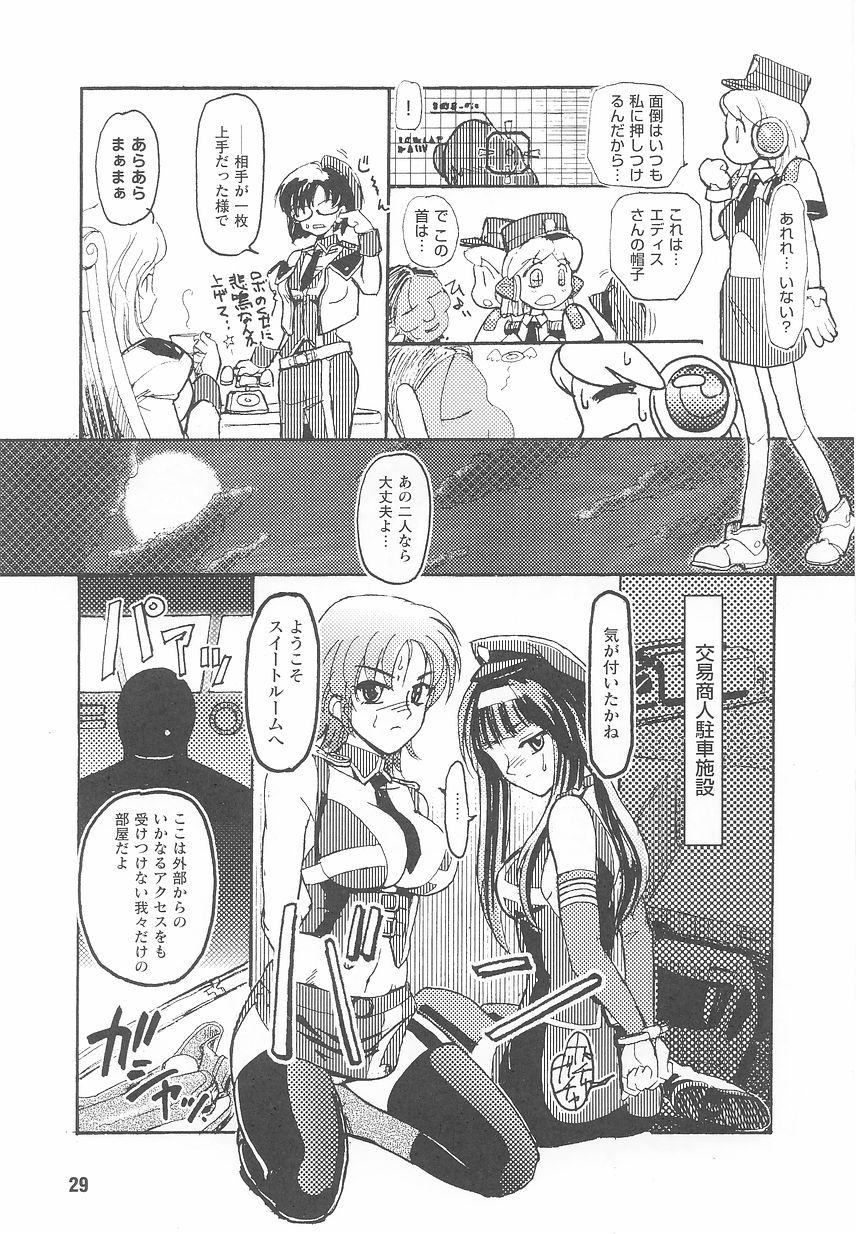 [アンソロジー] 近未来ポリス アンソロジーコミックス