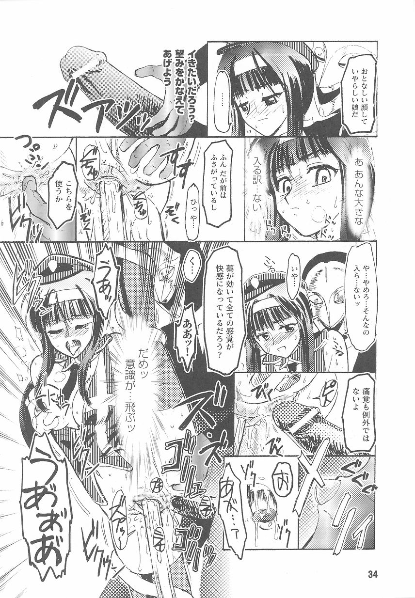 [アンソロジー] 近未来ポリス アンソロジーコミックス