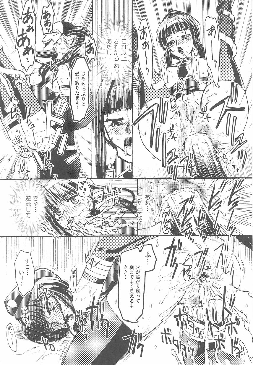 [アンソロジー] 近未来ポリス アンソロジーコミックス