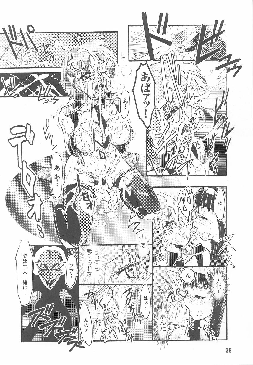 [アンソロジー] 近未来ポリス アンソロジーコミックス