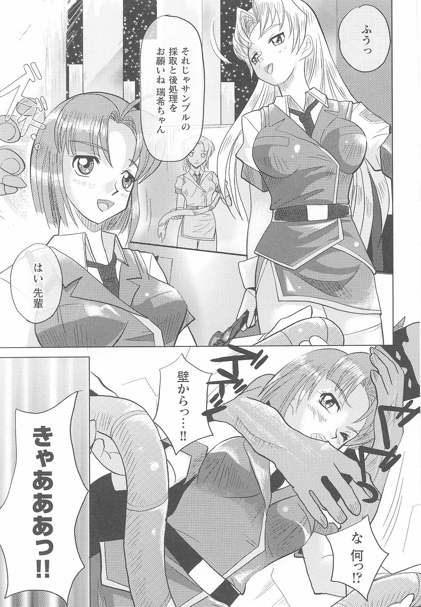 [アンソロジー] 近未来ポリス アンソロジーコミックス