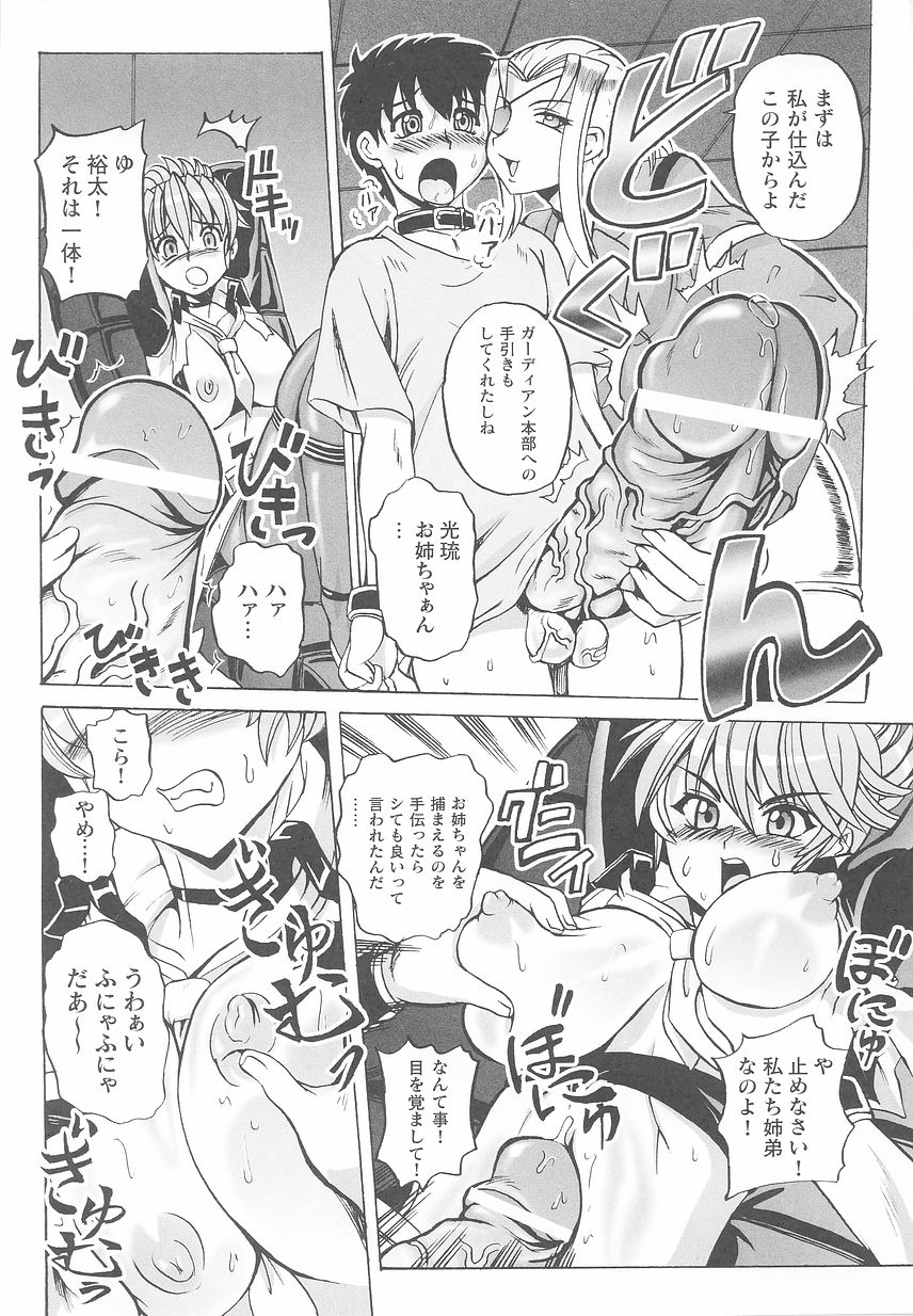 [アンソロジー] 近未来ポリス アンソロジーコミックス